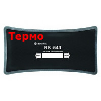 Термопластырь Rossvik RS-543