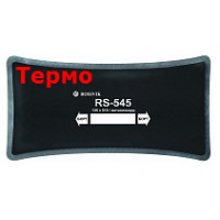 Термопластырь Rossvik RS-549