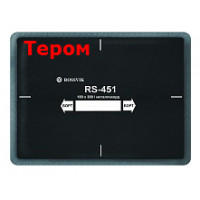 Термопластырь Rossvik RS-451