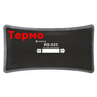 Термопластырь Rossvik RS-533 Термопластырь Rossvik RS-533