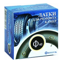 Заплатка Rossvik Ф 62 Заплатка Rossvik Ф 62