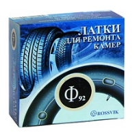 Заплатка Rossvik Ф 92
